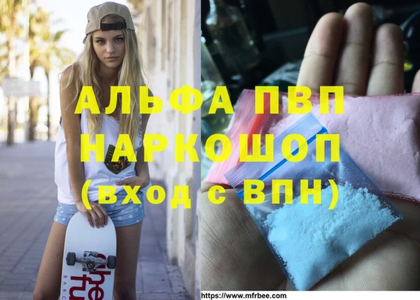 альфа пвп Бронницы