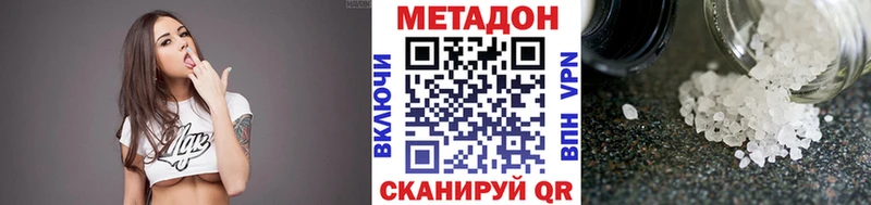 Метадон мёд ОМГ ОМГ tor Первоуральск